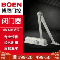 BOEN BOEN door closer BN680 positioning bearing 85kg indoor buffer automatic closing Universal 5-year warranty