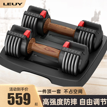 LEUY force can adjust the dumbbell man fitness home to apply strength training equipment with large weight pure steel sets