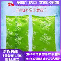 If necessary please take the link of the ice bag item (single shot does not deliver)