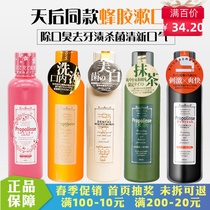 Japans Pina propolis compound propolinse mouthwash 600ml childrens halitosis clean mouth 600
