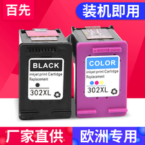 bai xian compatible hp302 cartridge 302xl 2130 2132 2131 3630 3632 4520 4522 3830 383