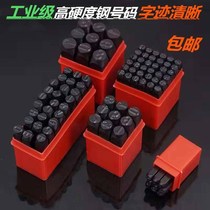 Steel character code steel number steel printing steel letter code steel number English letter symbol leather steel code font