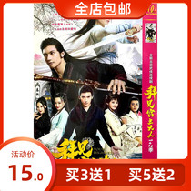 Genuine ancient loaded martial arts TV series Baisee Palace lord 1 2 Ji Guanzhi Bin DVD disc disc