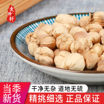 Wen Zexuan Chinese herbal medicine shop spices Daquan white buckles white bean cowers 50 grams
