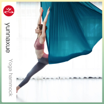 Yunnaxue high-altitude yoga hammock stainless steel fixing plate accessories color cloth yoga hammock for home use