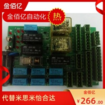 Tianxing Aierfa manipulator accessories HA44 HA80 system IO relay board Circuit board Circuit board Central control board