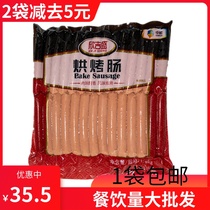 Medium grain Hingi Sheng Taiwan flavor hot dog sausage 1900g about 52 frozen original flavor sausage baked and grilled sausage