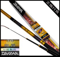 Japans original Dawa Daiwa da Yiwa Asahi fog carbon vibration introduced fishing rod fishing rod clearance specials
