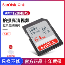 sandisk SanDisk Camera Memory Card SD Card 64g Large Card Class10 High Speed Storage Card Canon Nikon Sony Fuji Panasonic Sony SLR Digital Motion Camera Storage Card 6