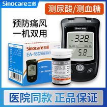 Instrument test strip uric acid detector domestic blood glucose tester of Sano EA-blood glucose test paper uric acid