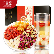 Ginseng Red dates Longan Wolfberry tea Ginger Camellia tea combination Health tea Eight Treasures tea one box free shipping