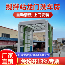 Gantry type car wash machine Mine mixing station Coal mine construction site car wash machine Large fully enclosed engineering turbine wash machine