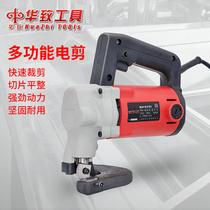 Huugeot high-power electric scissors sheet iron sheet soft steel sheet color steel tile cut electric scissors