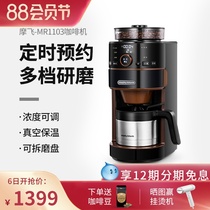 British Mofei coffee machine household mini small pot American instant automatic coffee powder grinding all-in-one machine