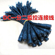 DC power supply extension cord DC conversion line security is divided into two points 2 monitoring line one part two DC bus line