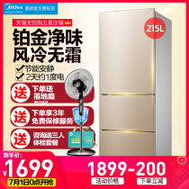 Midea 215 liters air-cooled frost-free small three-door home energy-saving double-door quiet power-saving refrigerator double-door