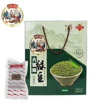(Mengliangjing six sisters) Shandong specialty mountain Mung bean summer relief grain gift box 2500g bagged vacuum