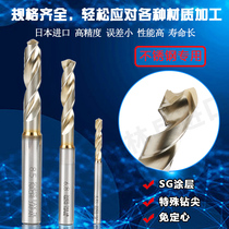 Imported NACHI Japan Boyue 7572p powder metallurgy high-speed steel drill bit stainless steel aluminum alloy titanium alloy