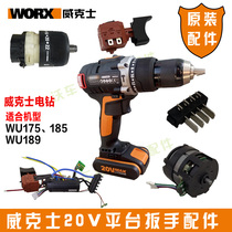 Brushless drill accessories Brushless motor gearbox for Weix WU175 WX373 WX372