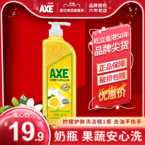 axe axe brand lemon detergent 1 bottle skin care household discount VAT fruit and vegetable cleaning