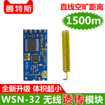 WSN-32 wireless digital transmission module overdraft 433M serial port for wireless transceiver patch type digital transmission radio