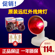 Philips infrared light baking electric household red light heating beauty salon Far infrared light bulb Car beauty light