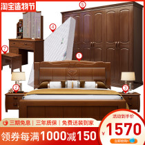 Bedroom furniture combination set Solid wood whole house furniture Chinese master bedroom Second bed wardrobe Wedding room full set