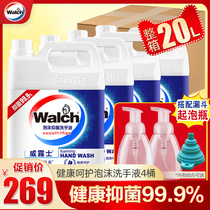 Wallus foam hand sanitizer 5L × 4 barrels of lime Yingrun replacement supplement unit enterprise purchasing family