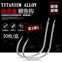 Titanium alloy hook new improved sleeve hook for crucian carp special hook bulk thin strip Japan imported competitive fishing hook