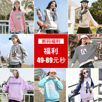 Spring and autumn and winter new products thickened and velvet sweater sweater thin section bottoming shirt broken code welfare section one 49-89