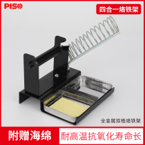 dian luo tie jia multifunctional stainless steel solder wire xi xian jia four-in-one luo tie zuo metal handle shelf