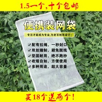 Nylon mesh bag gauze woven bag drying longan Bacon set Ham beef dried meat tea anti-fly net bag