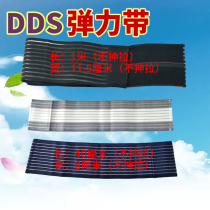 Acid-base ddss silicone plate cathode plate electrode sheet fixed special strap widening strap elastic band