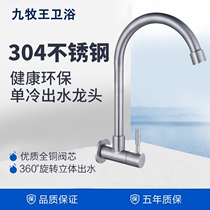304 stainless steel faucet Wall-mounted kitchen sink Single cold in-wall rotating single cold hot and cold kitchen faucet