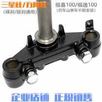 Foshan Second Round Hall-company Fuxi 100 Fuyi 100 original Samsung column steering column-