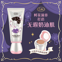 Limei limi Mirror Flower Fairy Foundation Bb Cream Concealer Girl Repair Cream Student Foundation Nude Makeup New Product