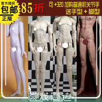 (棠 戏 BJD) Prime body (DF-H)65 Uncle body 68 Color grading 3 points LM SNG only different LUTS prime mother