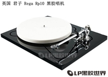 Original brand new British gentleman Rega Rp10 vinyl phonograph LP vinyl record player SF