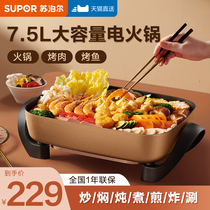 Supoir electric frying pan electric hot pot for home electric cooking pot multifunction integrated pan electric heat pot electric frying vegetable dorm pan