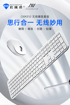 Mechanic Wireless Keyboard Mouse set mute light portable keyboard mouse business office simple student black and white