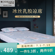CASABLANCA Caesar cuddling ice silk natural latex mat Three sets of washable mat protective mat bed cover