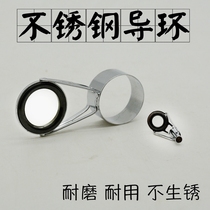 DIY handmade marine rod ringer full porcelain stainless steel lead ring Multi-spec fishing gear guide ring crossing gear 10
