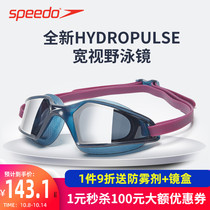 speedo speedo big frame swimming goggles for men and women HD waterproof anti-fog professional training swimming goggles 2021 New