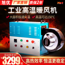 High temperature electric heater industrial high power area large drying equipment pipeline heating heater hot air fan