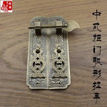 Chinese pure copper cabinet door handle antique furniture top cabinet curved carving door brass handle cupboard door handle
