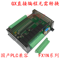 PLC industrial control board controller Domestic plate type three FX1N-20MR MT programmable Ling simple plc controller
