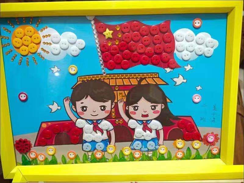 国庆节手工爱国主题制作品小学生材料包儿童创意粘贴画纽扣画diy