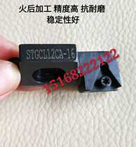 Rod adjustable precision knife clamp boring tool 90 degree STGCL12CA-16 after fire processing quality assurance