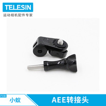 TELESIN applies to the second generation of small ants Sony motion camera AEE connector 1 4 standard screw connection accessories