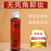 Japans new XIVA enzyme cosmetic sensitive creatine makeup remover water Makeup Essence Water Clear Muscle Essence